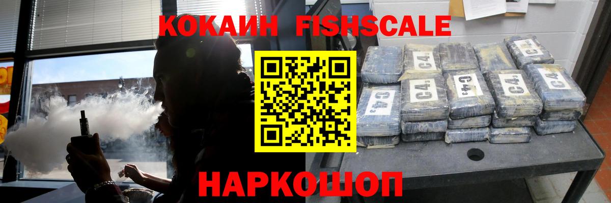 Мичуринск  Кокаин  Вход с VPN  КОКАИН 97%  Кокаин Fish Scale 