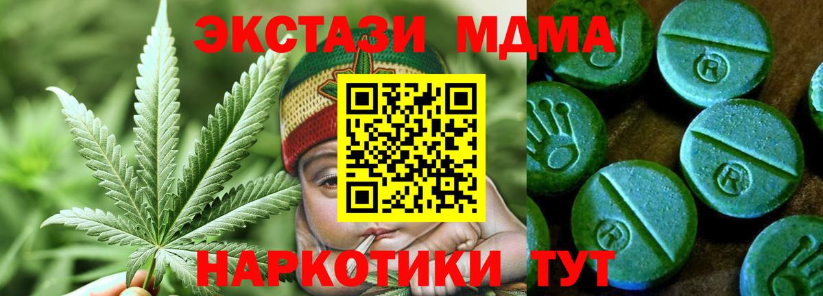 ЭКСТАЗИ 250 мг Мичуринск
