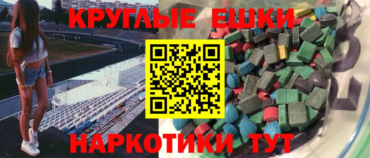 Ecstasy Philipp Plein  Ecstasy  Мичуринск  Вход с VPN  ЭКСТАЗИ круглые 