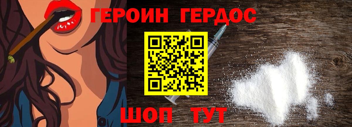 Героин герыч Мичуринск