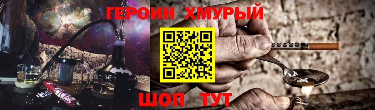 Мичуринск  Героин  Вход с VPN  Героин герыч 