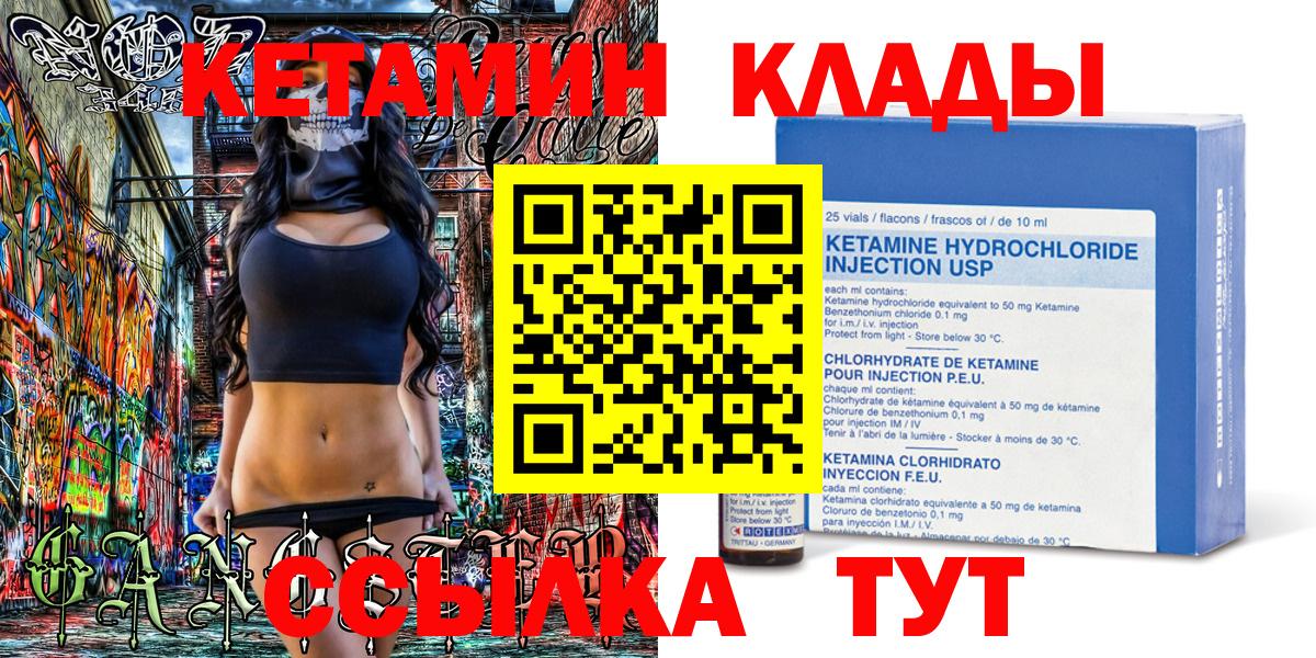 Мичуринск  Кетамин VHQ  Вход с VPN  Кетамин ketamine 