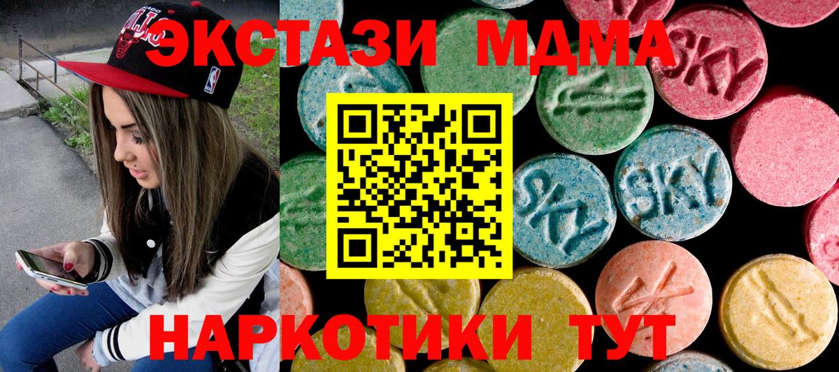 Мичуринск  МДМА Molly  Вход с VPN 