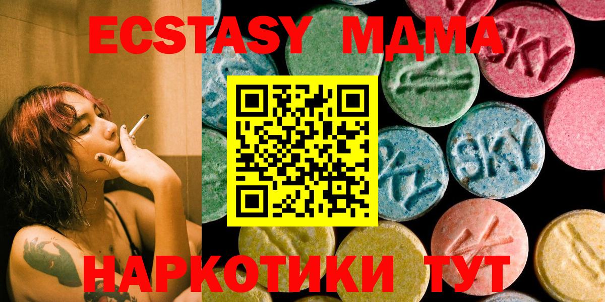 MDMA молли Мичуринск