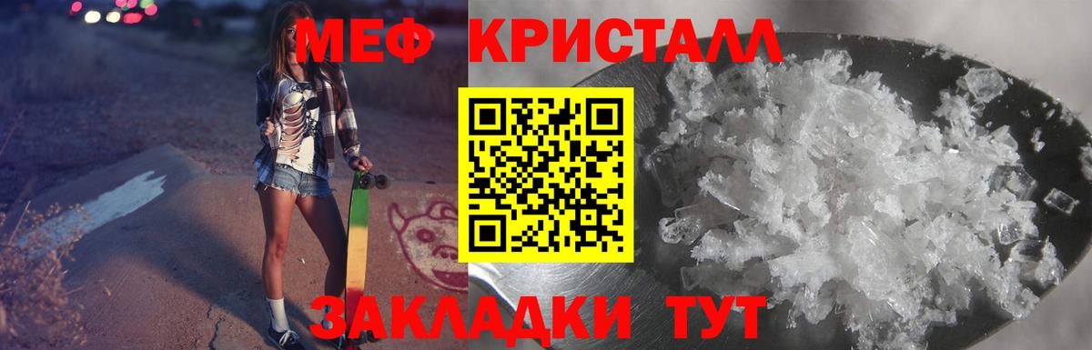 Мичуринск  МЕФ 4 MMC  где продают   hydra вход  МЕФ 4 MMC  Вход с VPN 