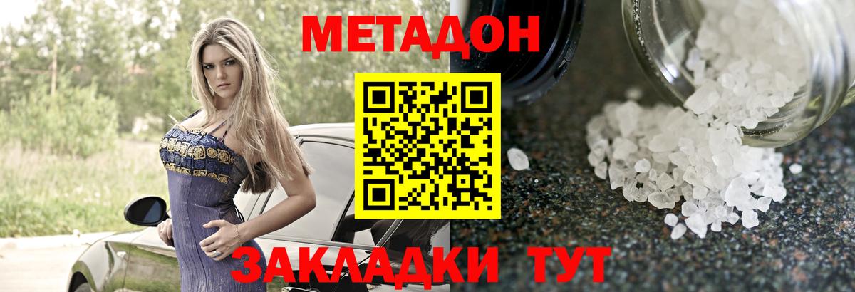 МЕТАДОН VHQ  гидра зеркало  Мичуринск  Вход с VPN 
