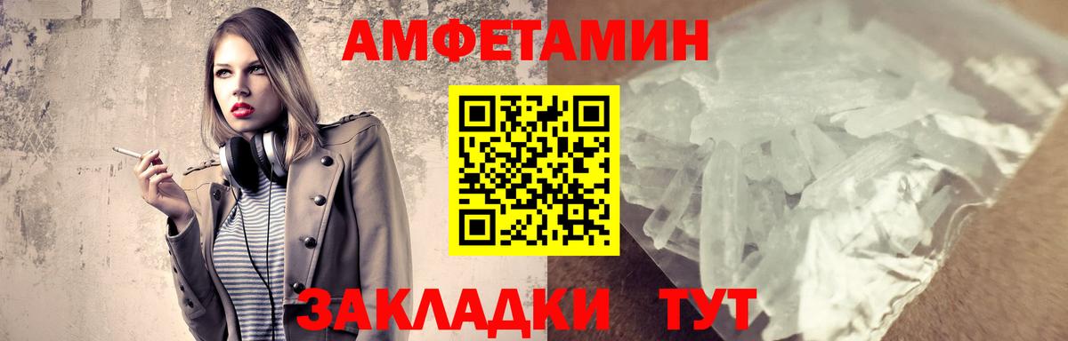 Мичуринск  Метамфетамин кристалл  Вход с VPN 