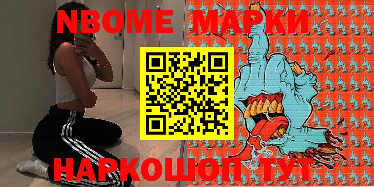 Марки N-bome  Марки N-bome 1,5мг  Вход с VPN  Марки N-bome 1,5мг  Мичуринск 
