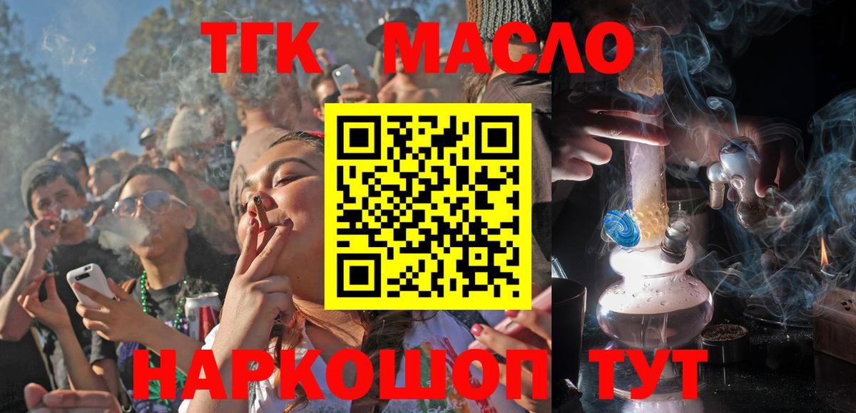Дистиллят ТГК вейп Мичуринск