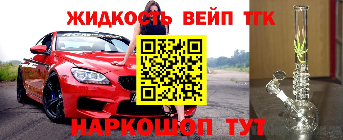 ТГК гашишное масло  Вход с VPN  Мичуринск  Дистиллят ТГК жижа 
