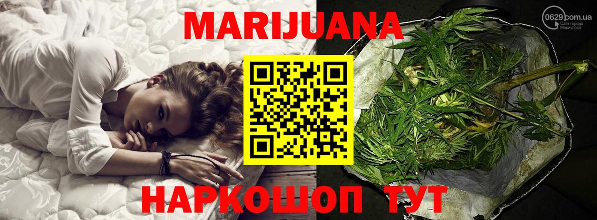 Мичуринск  МАРИХУАНА AK-47  МАРИХУАНА MAZAR  Вход с VPN  МАРИХУАНА тримм  Каннабис Ganja 
